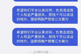 宁德贷款清欠服务